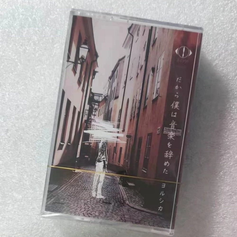 Cassette Tape Japanese Pop Sty - đánh giá và giá Audio Music To Text
