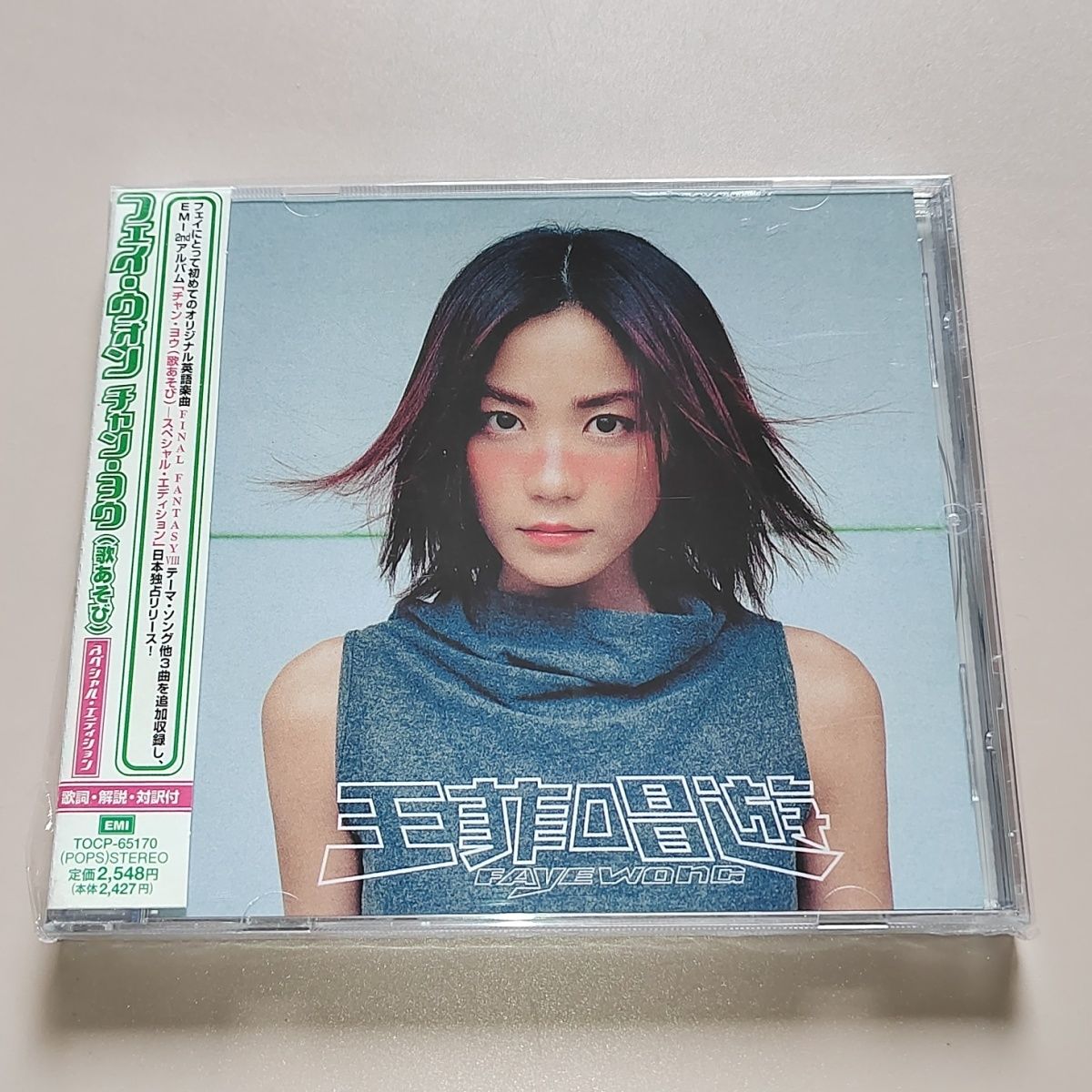 CD Classic Pop Album Faye Wong - đánh giá và giá Audio Music Recording